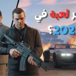 Most Popular Game
