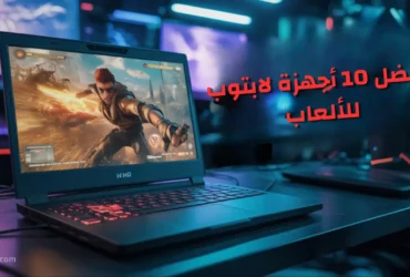 Top 10 Gaming Laptops