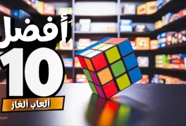 أفضل 10 ألعاب ألغاز