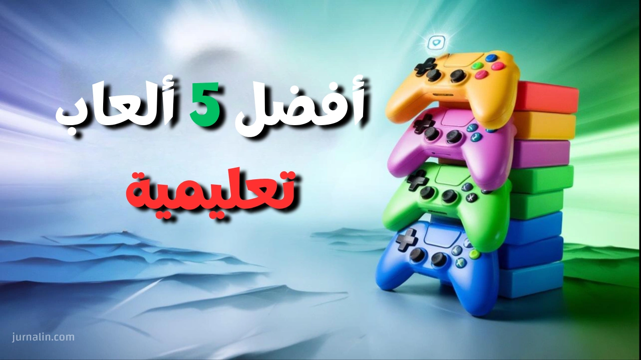 Top 5 Educational Games