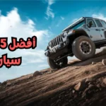 أفضل 5 ألعاب سيارات