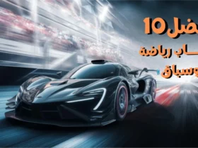 Sports and Racing Games