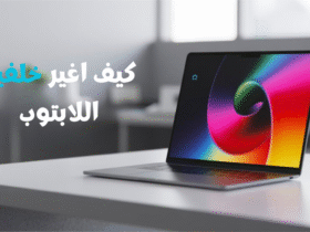 How to Change Your Laptop Background