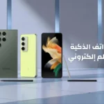 أفضل الهواتف الذكية المزودة بقلم إلكتروني