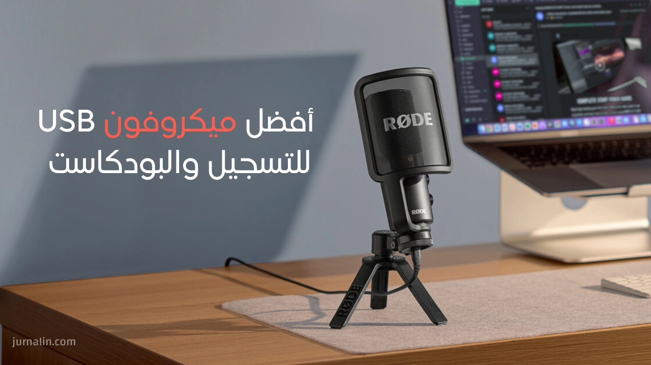 RODE NT-USB