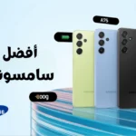 أفضل هاتف سامسونج فئة a