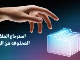 How to Recover Deleted Files
