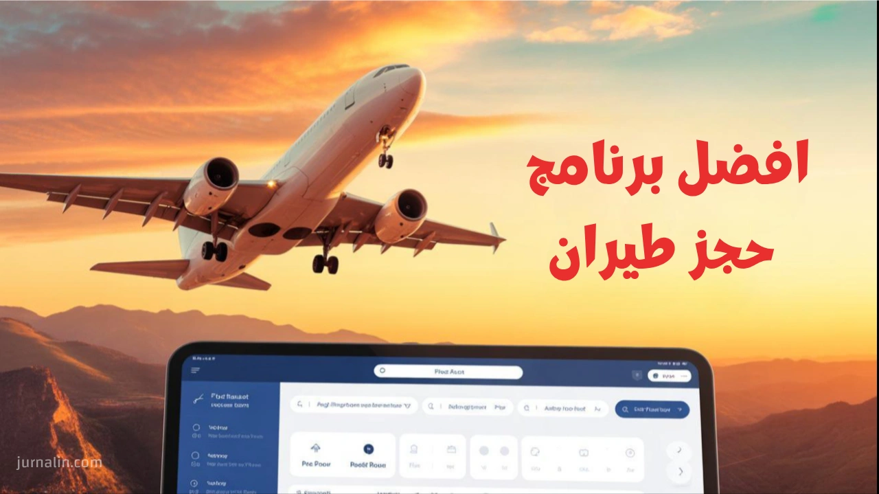 Flight Booking Apps