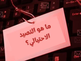 Phishing Attacks